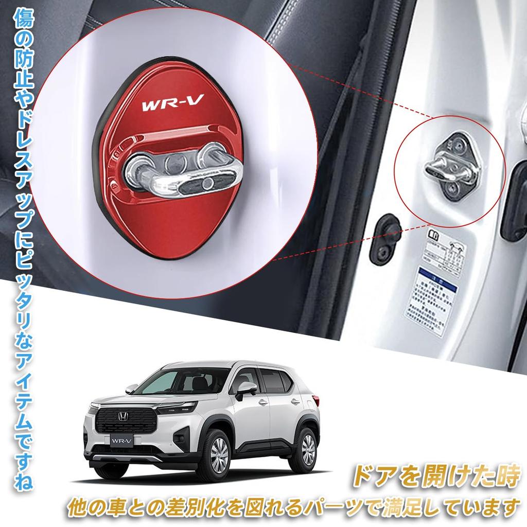 WR-V Exclusive Door Striker Cover Door Lock Cover New WR