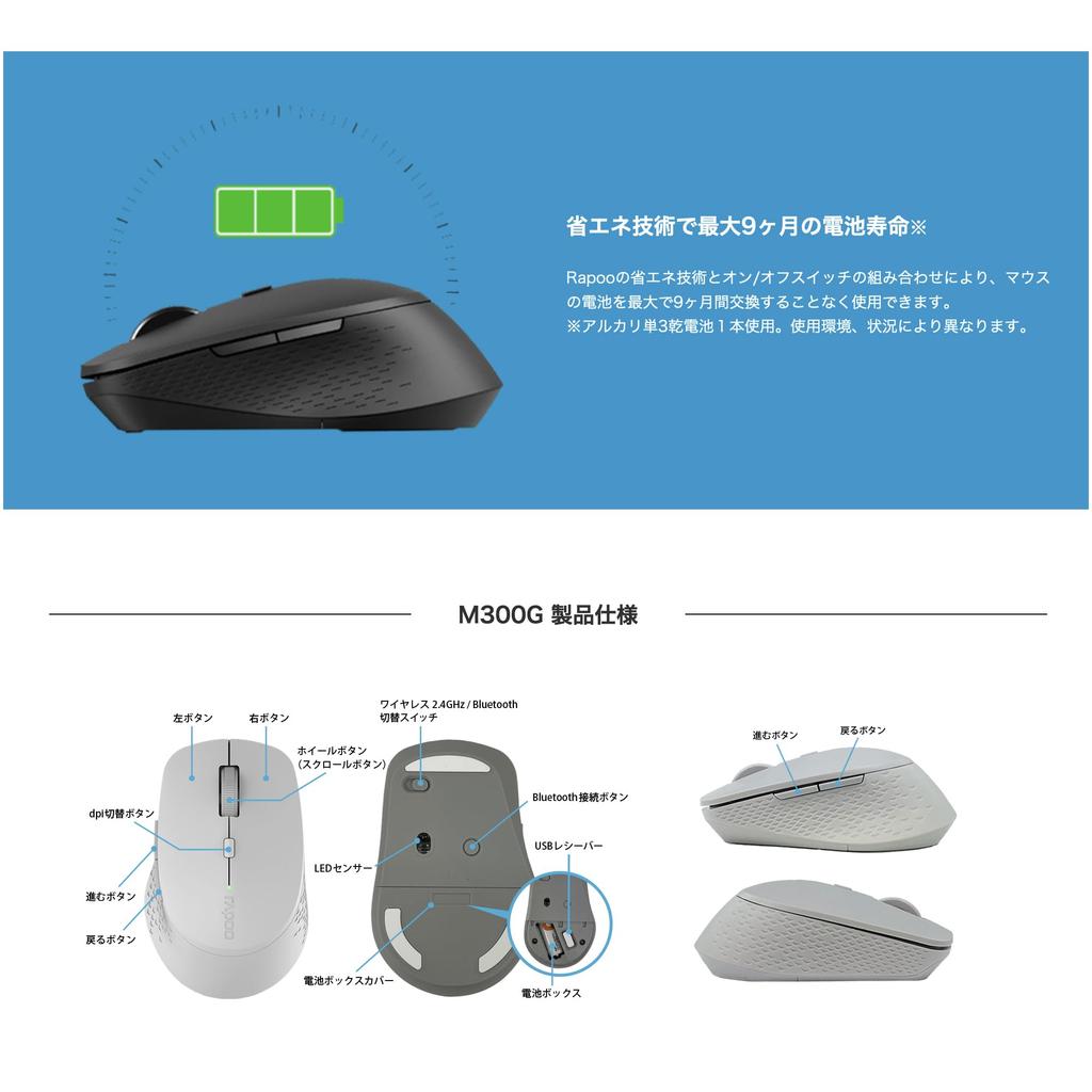 [Official Japanese Distributor] Rapoo M300G Silent Wireless Mouse, Bluetooth 5.0, 2.4GHz, Multi-Device, 2400dpi (Black)