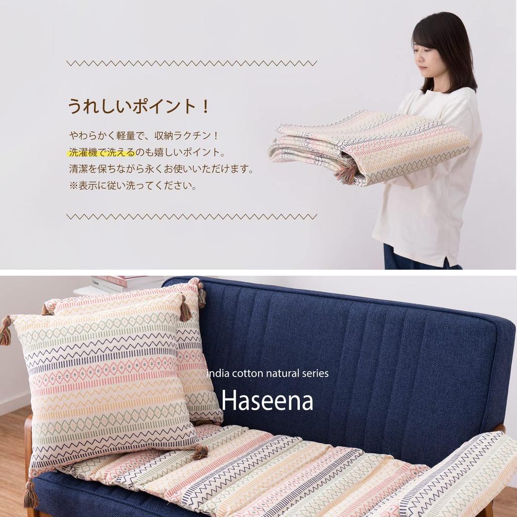 Hagiwara Rug 130 X 185cm Machine Washable with Treatment Cotton Geometric Pattern with Tassels Approx. "Hasina" Non-slip 100%