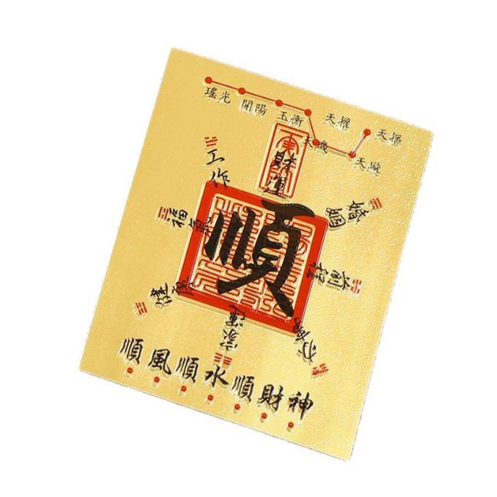Good Wish Lucky Little Gold Card Sticker Feng Shui Gold Foil Mobile Phone Sticker  New Year Gift