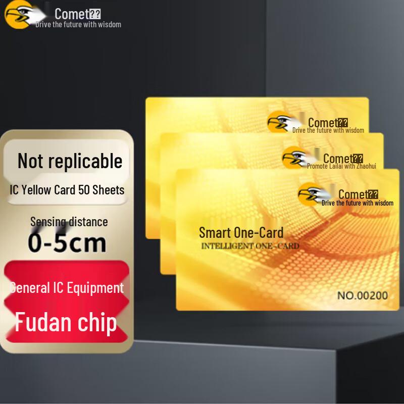 Терминал считывателя IC-карт Comet с 50 желтыми IC-картами