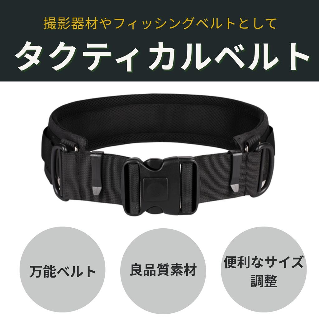 Azumafy Tactical Waist Belt, Multifunctional Waist Belt for Work, Waist, Fishing, Tool Hanging, Airsoft, and Outdoor Activities