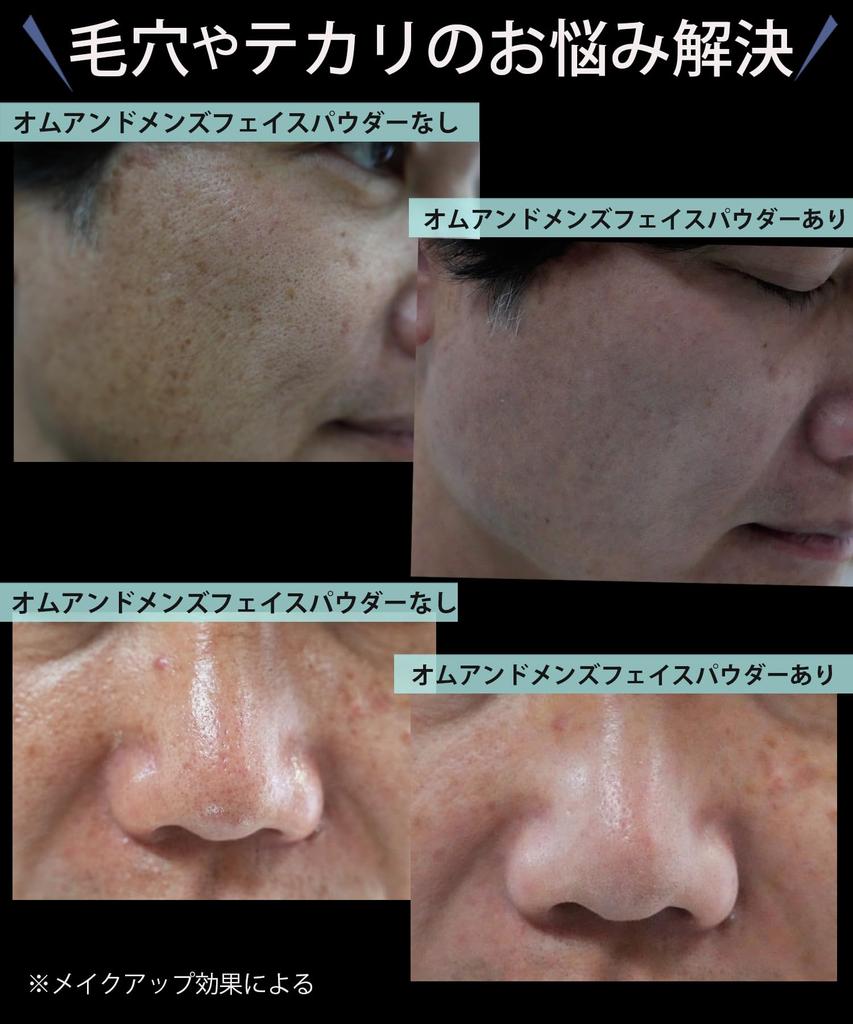 Homme and Men's Face Powder Prevents shine and keeps skin smooth for hours. Perfect for sensitive and oily skin.