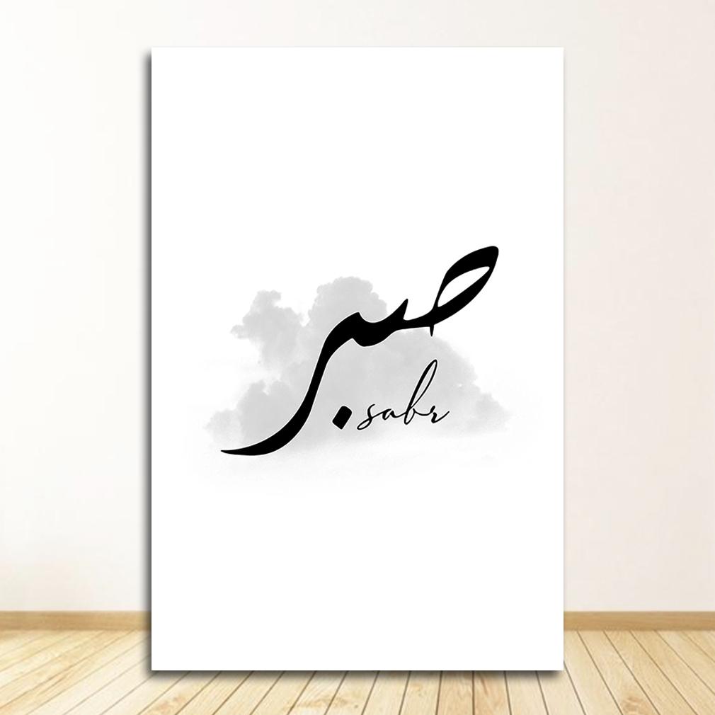 Nordic Decorative Picture Painting Modern Home Decor Islamic Quotes Wall Art Canvas Black White Feather Print Minimalist