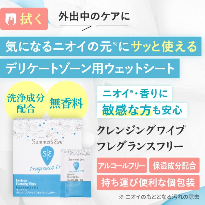 Eve Feminine Cleansing Fragrance 12 wipes Summer's Wipes, Free,