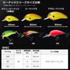 Daiwa Tiny Peanut DR 40mm Matte Chart 4.5g
