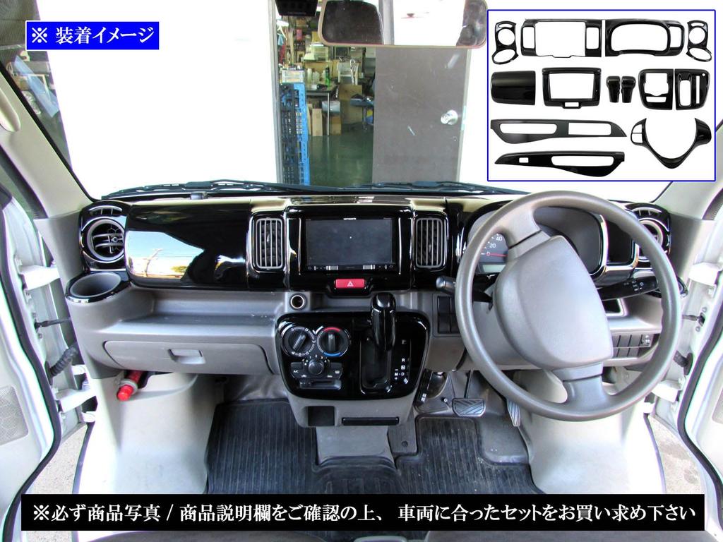 BRIGHTZ Every Wagon DA17W Interior Panel Piano for Navigation Compatible with DA and Set, 13-Piece, Black, 2-DIN [WOOD-PAN-170] DA17, A17, 17-inch