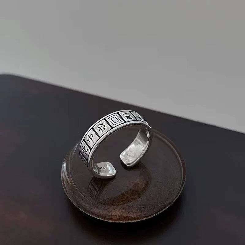 S925 sterling silver lucky transfer retro ring women's mahjong gathering money coin personality simple niche open ring tide