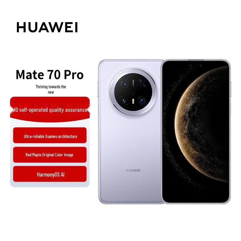 

HUAWEI Mate 70 Pro (CN version)
