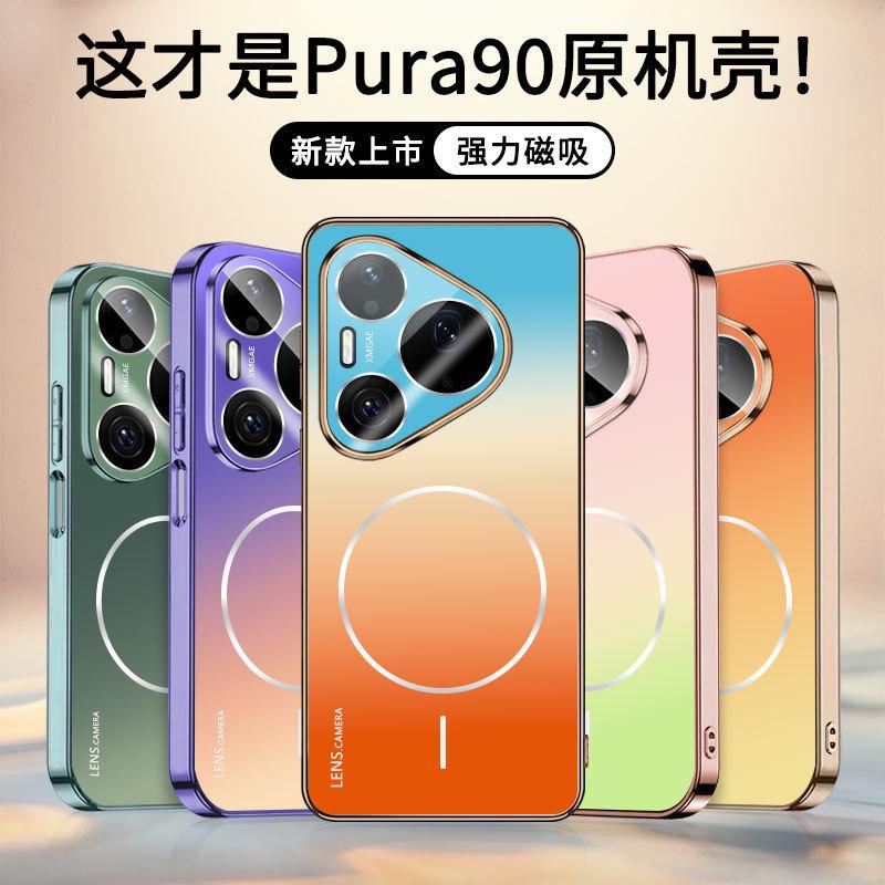 Applicable to Huawei pura90promax mobile phone case laser lens Mate80pro orange sea 70 electroplating magnetic attraction