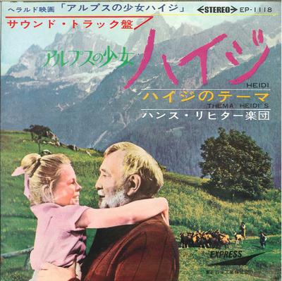 7inch Record HANS RICHTER UND SEIN ORCHESTER  Heidigirl Of The Aips EP1118 Express 1968 Japan Soundtracks  Musicals Used