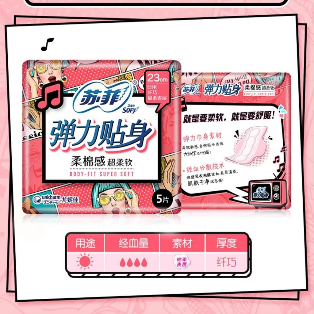 Sophie Sanitary Napkins: Extra-Long Night Use, Soft Cotton Feel, Secure Fit, Ideal for Daily Comfort and Peaceful Sleep.