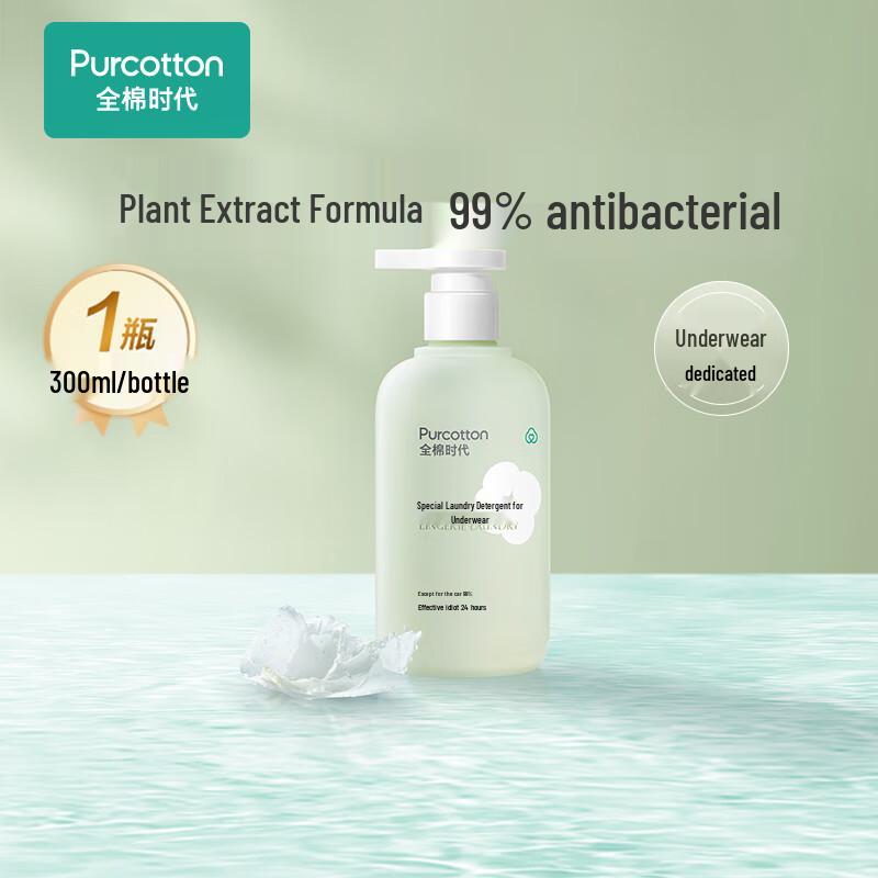 PurCotton Underwear Laundry Detergent