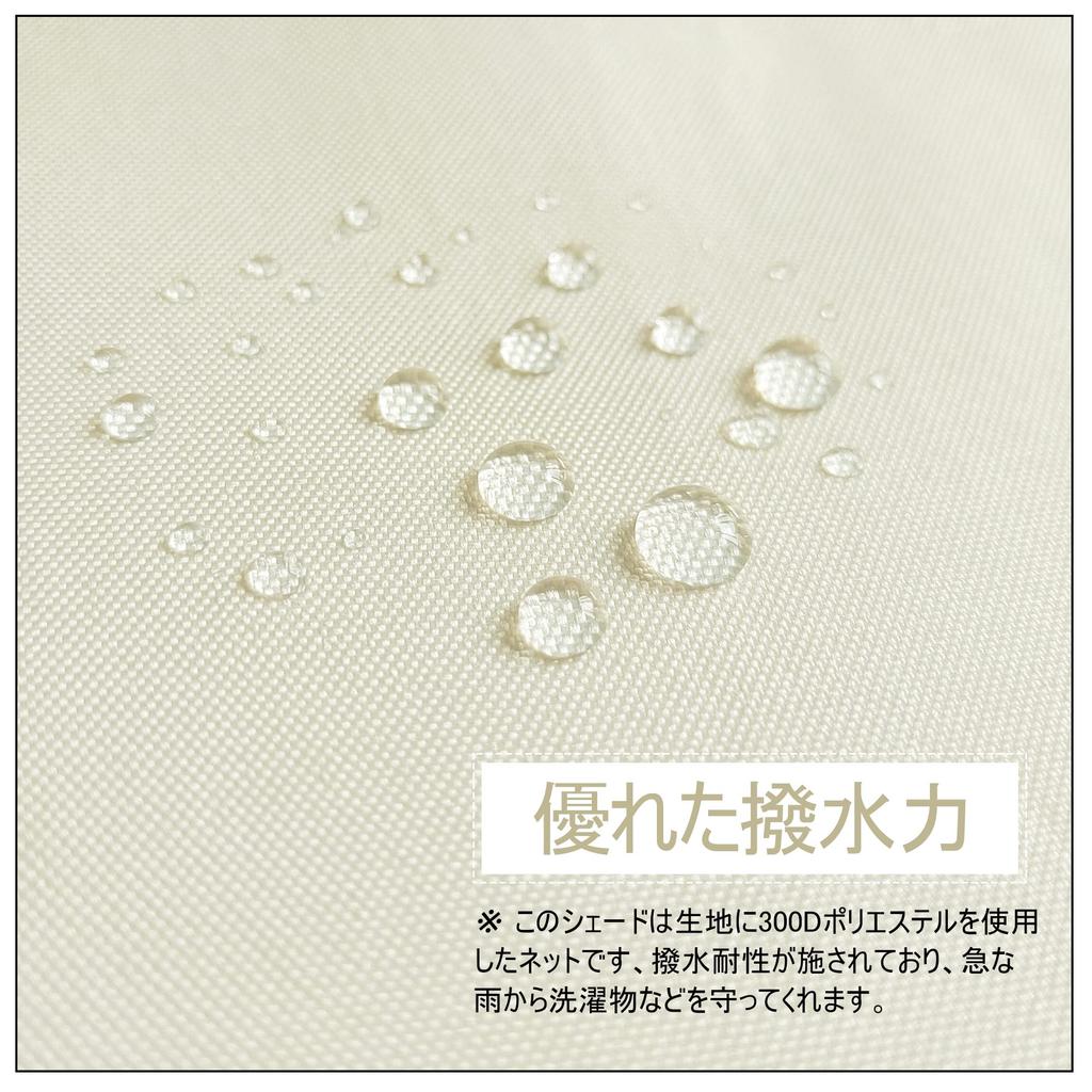 HIRARI Sun Shade 2m X Rain Ivory Awning, 2.4m, Water-Repellent, Protection,