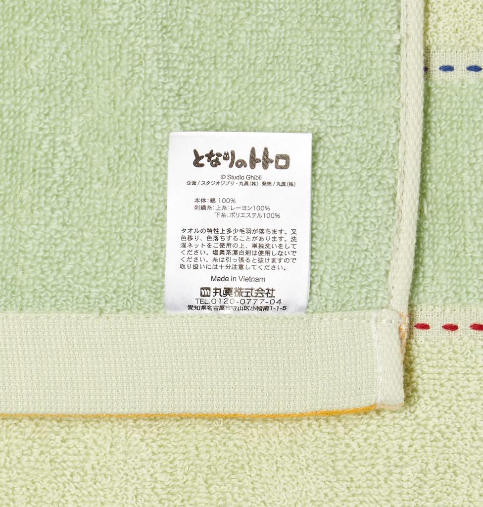 Marushin Toalha Presente Studio Ghibli Vizinho Ponto Denim Mão 1 Rosto 1 Banho Perfeito para 1105044200 Conjunto, "Meu Totoro" (2 Toalhas, Toalha, Toalha),