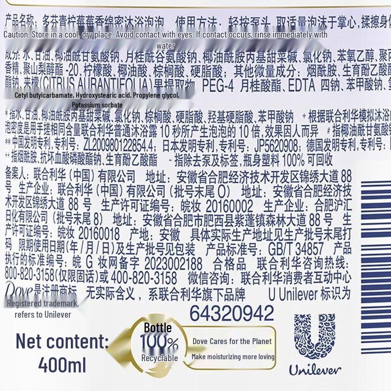 Dove Lime Berry Foaming Shower Mousse