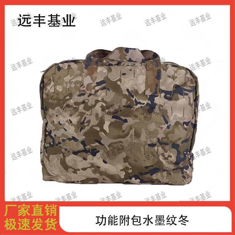 Yuanfeng Jiyue Tactical & Outdoor Bags