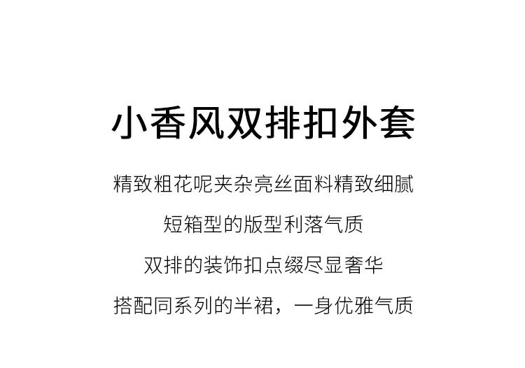 Xiaoxiangfeng coarse woolen elegant short jacket for women in the spring of 2025, with a high-end and casual feel