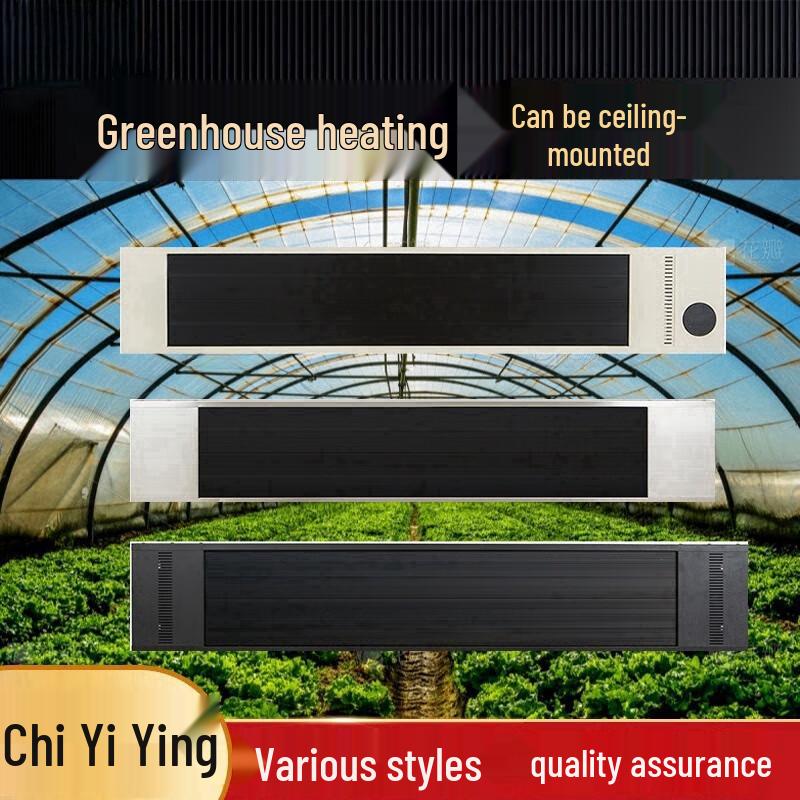 Chi Yi Ying Wall-Mounted Graphene Far-Infrared Greenhouse Heater