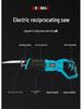 High-Power German Electric Handheld Reciprocating Saw for Cutting Metal & Wood