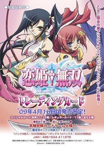 

КОРОБКА ДЛЯ КОЛЛЕКЦИОННЫХ КАРТОЧЕК Koihime Musou