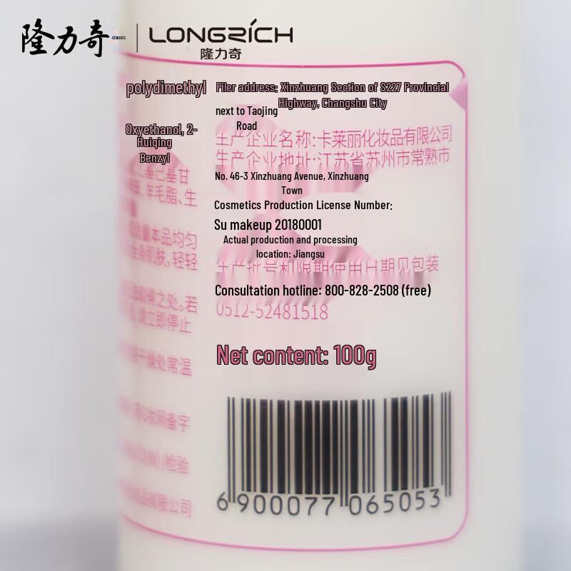 Longliqi Vitamin E Lotion
