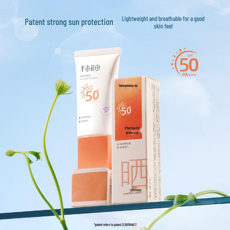 Ban Mi Hua Tian Lightweight Sunscreen Lotion