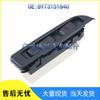 Isuzu NHR Power Window Master Switch (Electric) - Part No. 8973151840