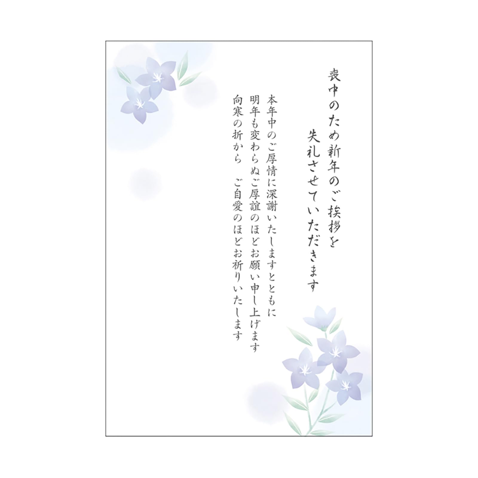 

Sanrio Mourning Postcard Bellflower JNPM 443557 11-5