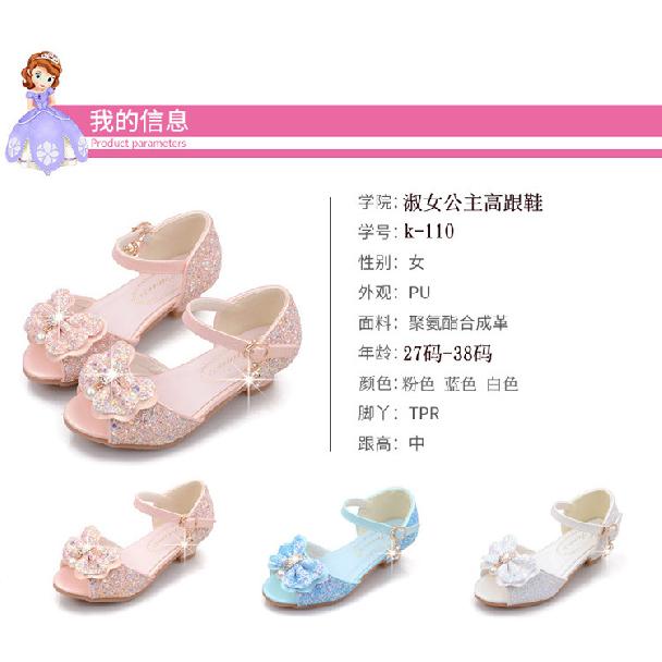 New Korean-style high-heeled girls' sandals, fashionable children's shoes with bows and sequins, Frozen princess shoes