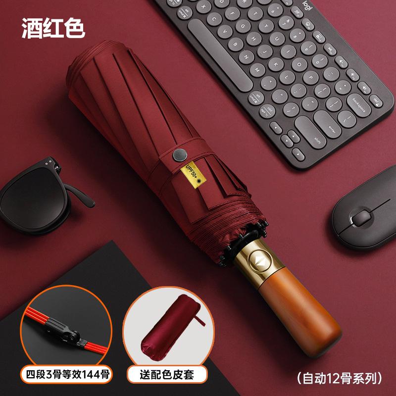 Umbrella Automatic Umbrella Large Double Folding Umbrella Sun Umbrella Sunscreen Parasol 24 Bone Umbrella