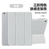 iPad 9th Generation 2026 Leather Case Tab A8 Is Suitable for iPad MINI6 Tablet Case Side Sticker Three Fold Side Sticker