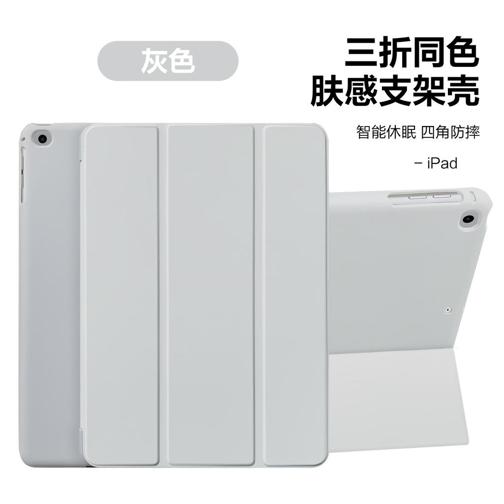 iPad 9th Generation 2026 Leather Case Tab A8 Is Suitable for iPad MINI6 Tablet Case Side Sticker Three Fold Side Sticker
