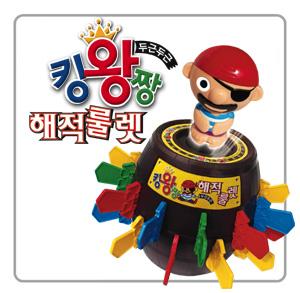 Aladdin Company Ultimate Giant Pirate Roulette Extra Large