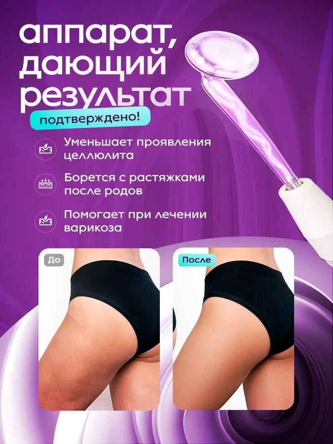 Darsonval, for Hair, Face and Body, with 6 Nozzles, Professional Apparatus