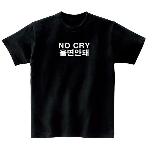 Tiger And Garlic No Cry_Black Black/L