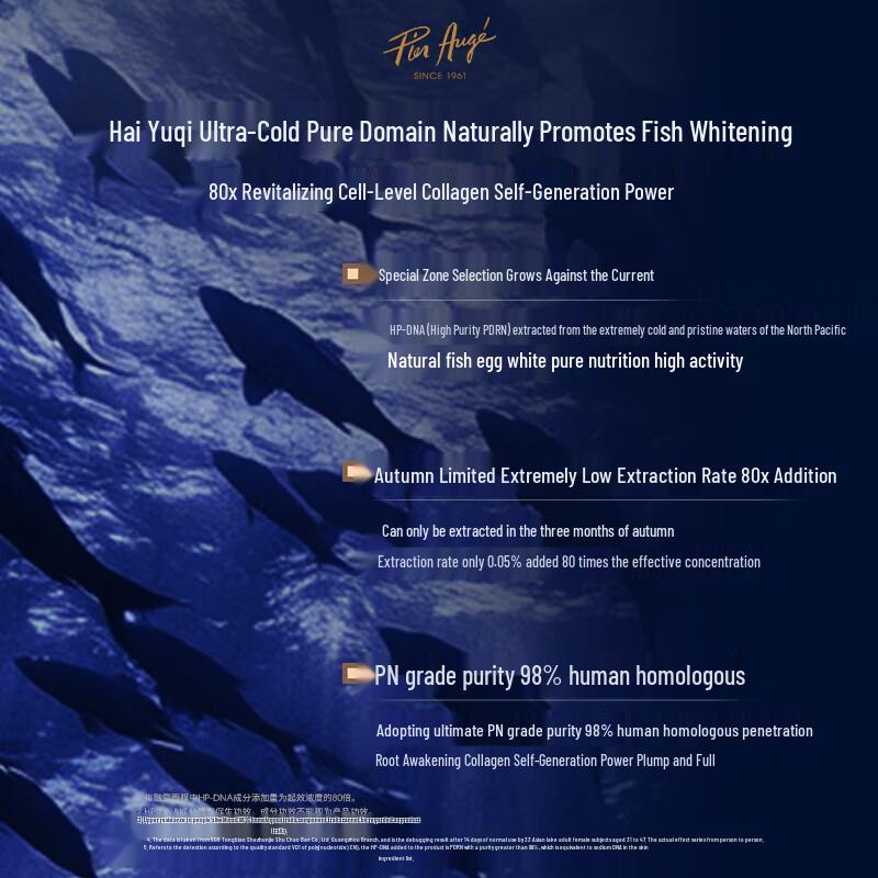 PIER AUGE Snow Melting Repair & Firming Mask