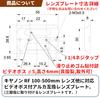 Lens Plate for Canon RF L IS USM IS USM video Japanese F-Foto 100-500mm F4.5-7.1 / 70-200mm F2.8 (with boss, manufacturer) LP-C100500