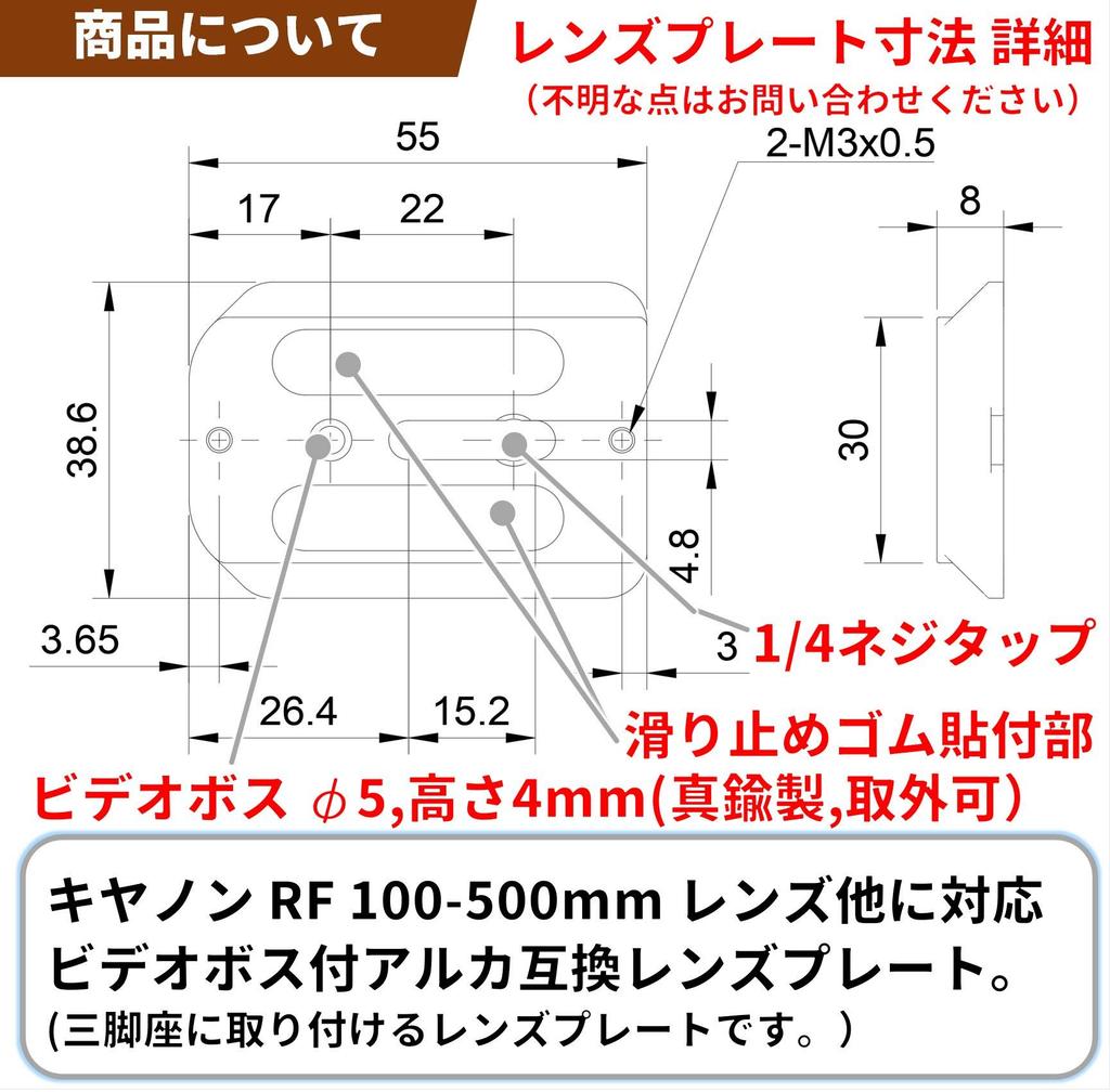 Lens Plate for Canon RF L IS USM IS USM video Japanese F-Foto 100-500mm F4.5-7.1 / 70-200mm F2.8 (with boss, manufacturer) LP-C100500