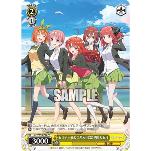 

WS Weiss Schwarz Пятерня Ичика & Нино & Мику & Йоцуба & Ицуки 5HY/W90-P12 Квинтэссенция квинтэссенций