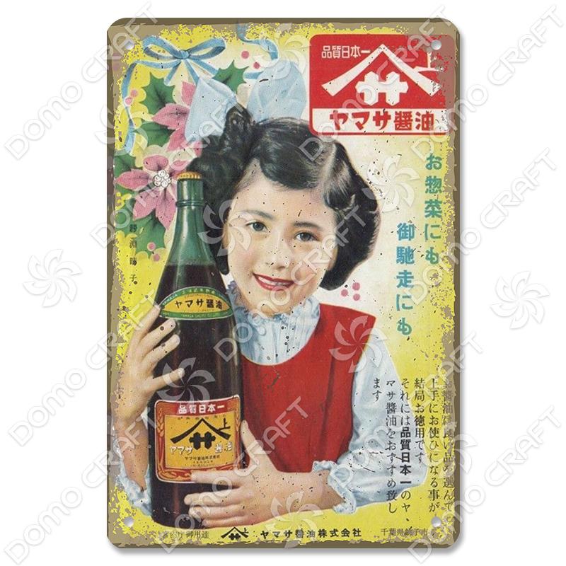 Retro Japanese Drinks and Foods Poster Tin Signs Beer Orange Juice Soda Metal Plates Wall Decor for Bar Pub Cafe Kitchen Home