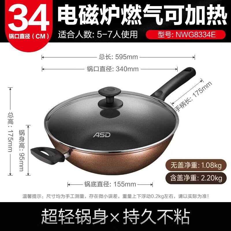 

ASD 34cm Non-stick Flat-Bottom Wok