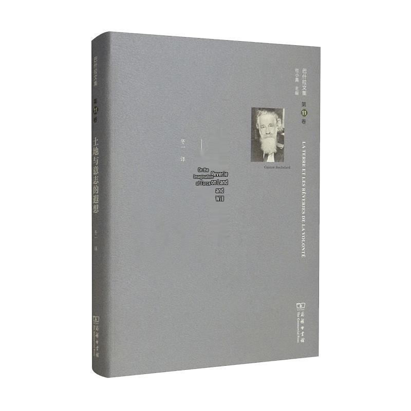 Bachelard s Collected Works, Vol. 11: The Reveries of Land and Will