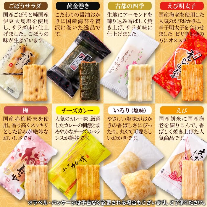 Tennen Seikatsu Domestic Okaki Taste Comparison Set Individually Wrapped Domestic Made Domestic Glutinous Rice Okaki Mix Assortment Large Capacity