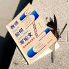 Academic Writing Guide for Teachers
