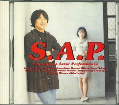 CD S.A.P. - Scandalous Actor Performance AFCP2002 BMG VICTOR 1996 Japan Obi Anime/Game Used