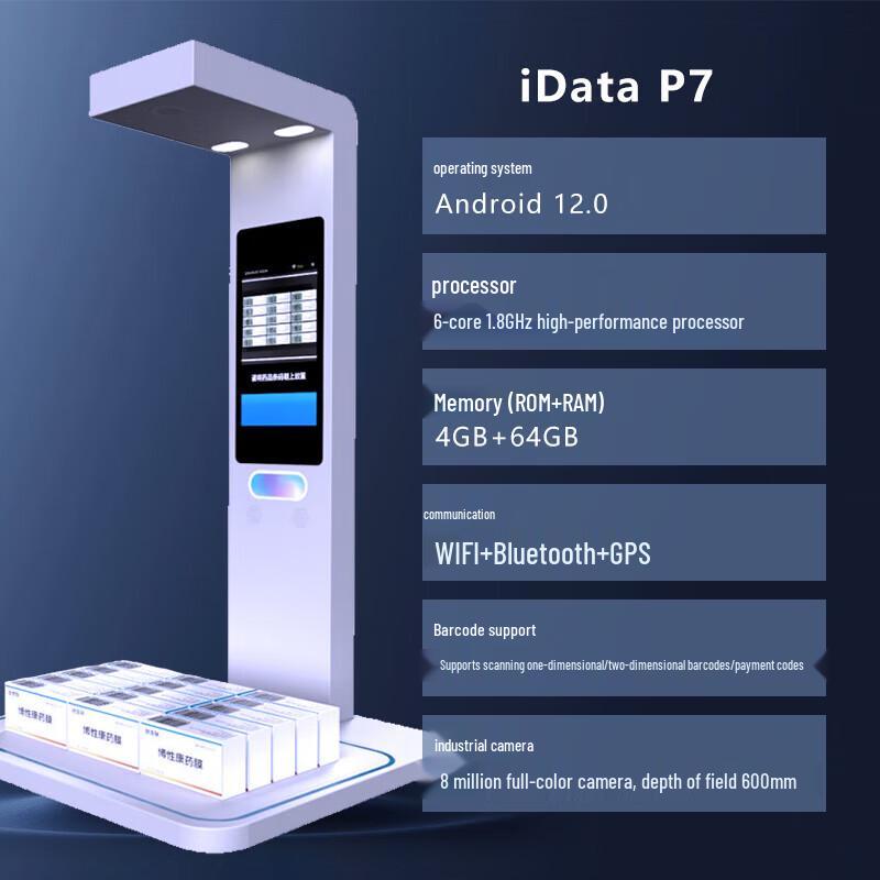 iDataP7 Drug Traceability Scanner