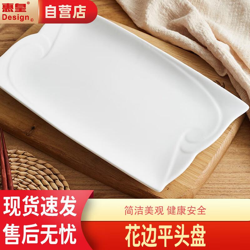Huaihuang White 12-inch Rectangular Scalloped Ceramic Dinner Plate