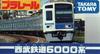TAKARA TOMY Plarail Seibu Railway 6000 Series