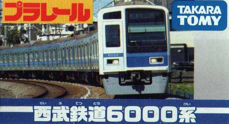 TAKARA TOMY Plarail Seibu Railway 6000 Series
